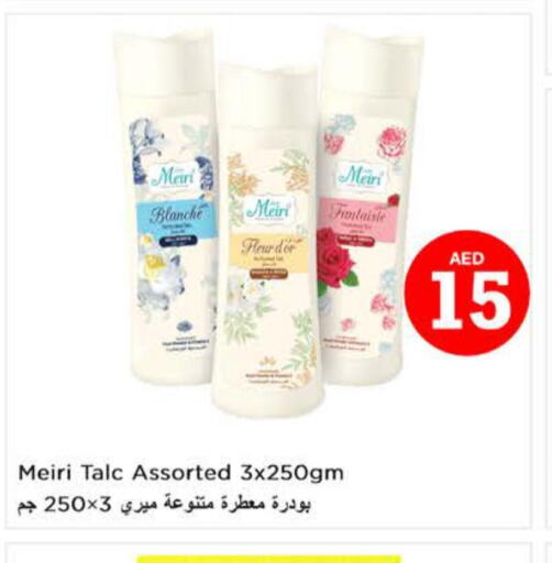  Talcum Powder  in Nesto Hypermarket in UAE - Dubai