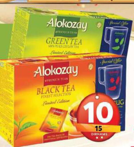 ALOKOZAY Green Tea  in جراند هايبر ماركت in الإمارات العربية المتحدة , الامارات - الشارقة / عجمان