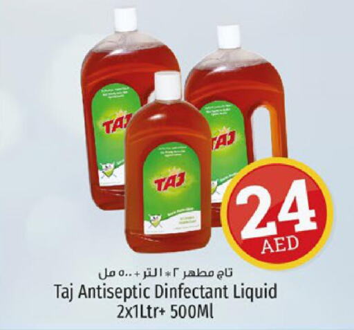  Disinfectant  in كنز هايبرماركت in الإمارات العربية المتحدة , الامارات - الشارقة / عجمان