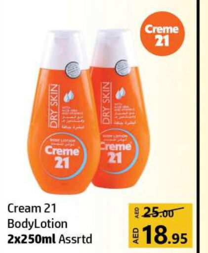 CREME 21 Body Lotion & Cream  in Al Hooth in UAE - Sharjah / Ajman
