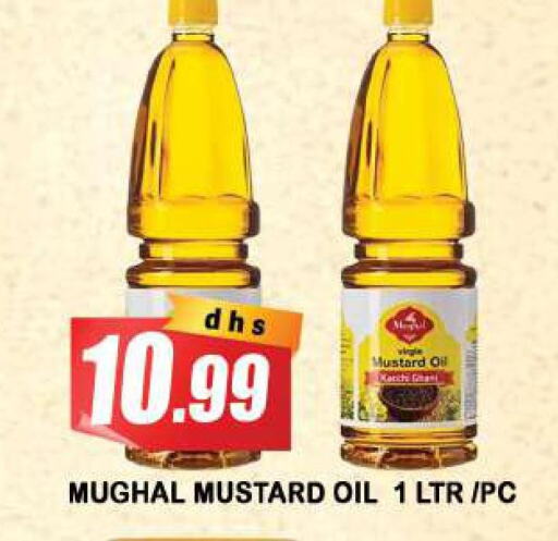  Mustard Oil  in أزهر المدينة هايبرماركت in الإمارات العربية المتحدة , الامارات - الشارقة / عجمان