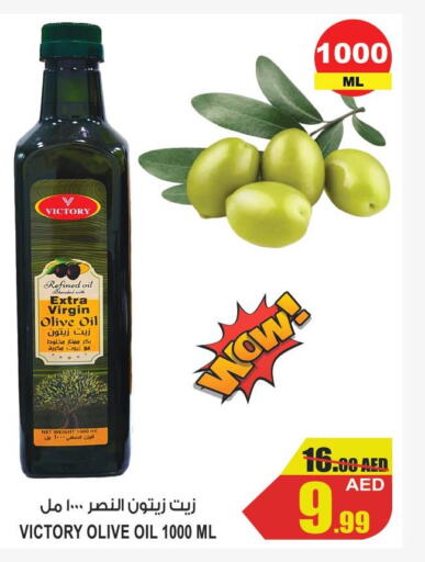  Extra Virgin Olive Oil  in GIFT MART- Sharjah in UAE - Dubai