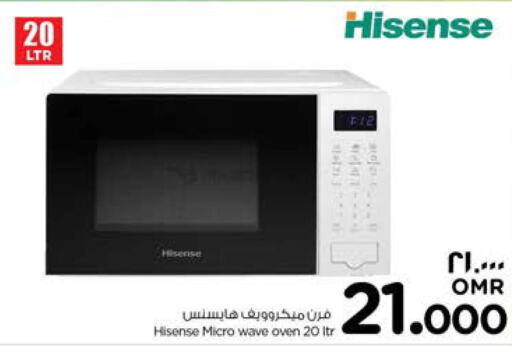 HISENSE Microwave Oven  in نستو هايبر ماركت in عُمان - صلالة
