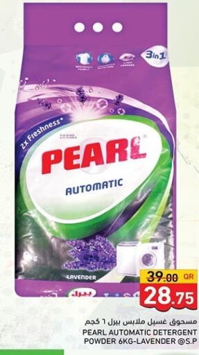 PEARL Detergent  in أسواق رامز in قطر - الخور