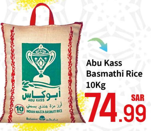  Sella / Mazza Rice  in Dmart Hyper in KSA, Saudi Arabia, Saudi - Dammam