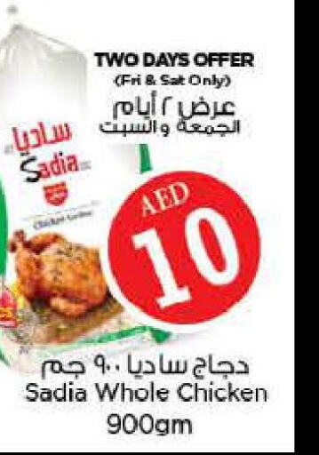 Frozen Whole Chicken  in نستو هايبرماركت in الإمارات العربية المتحدة , الامارات - الشارقة / عجمان