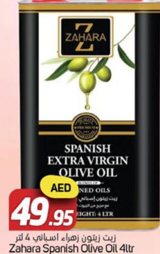  Extra Virgin Olive Oil  in سوق المبارك هايبرماركت in الإمارات العربية المتحدة , الامارات - الشارقة / عجمان