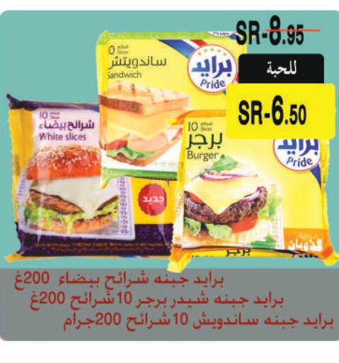  Slice Cheese  in سوبر مارشيه in مملكة العربية السعودية, السعودية, سعودية - مكة المكرمة
