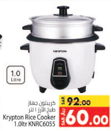 KRYPTON Rice Cooker  in Kabayan Hypermarket in KSA, Saudi Arabia, Saudi - Jeddah
