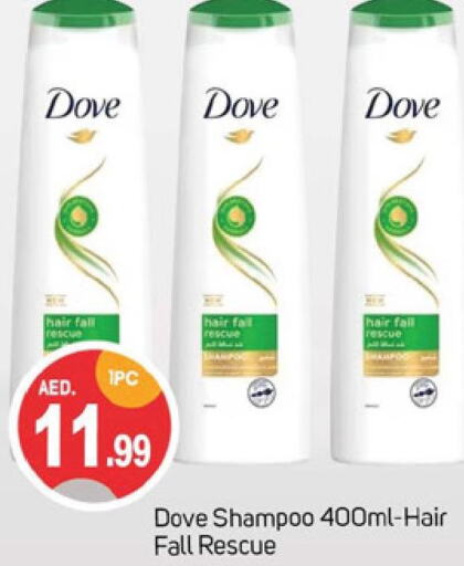 DOVE Shampoo / Conditioner  in سوق طلال in الإمارات العربية المتحدة , الامارات - دبي
