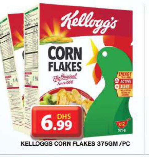 KELLOGGS Corn Flakes  in جراند هايبر ماركت in الإمارات العربية المتحدة , الامارات - دبي