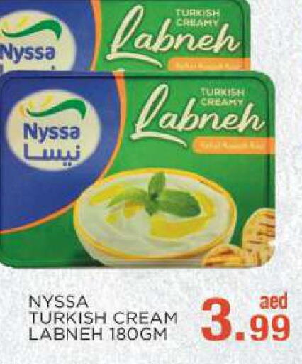 Labneh  in C.M. supermarket in UAE - Abu Dhabi