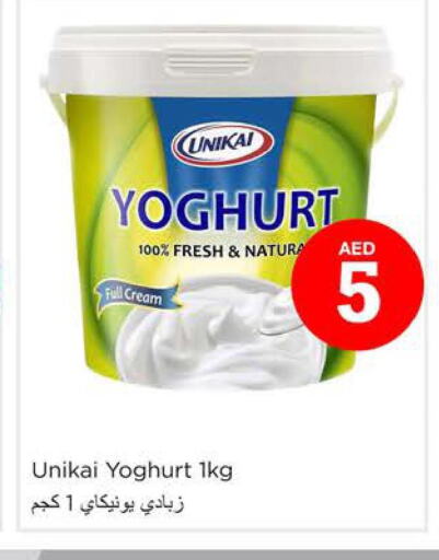 UNIKAI Yoghurt  in نستو هايبرماركت in الإمارات العربية المتحدة , الامارات - دبي