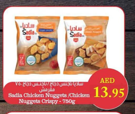 SADIA Chicken Nuggets  in Grand Hyper Market in UAE - Sharjah / Ajman