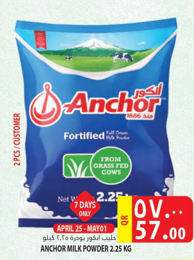 ANCHOR Milk Powder  in مرزا هايبرماركت in قطر - أم صلال