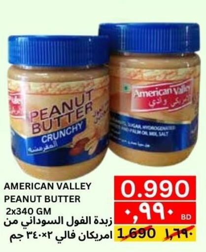  Peanut Butter  in النور إكسبرس مارت & اسواق النور  in البحرين