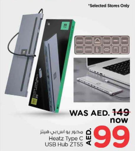 HP   in Nesto Hypermarket in UAE - Ras al Khaimah