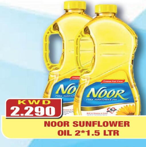 NOOR Sunflower Oil  in Olive Hyper Market in Kuwait - Ahmadi Governorate
