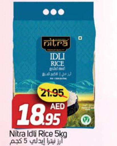  Jeerakasala Rice  in سوق المبارك هايبرماركت in الإمارات العربية المتحدة , الامارات - الشارقة / عجمان