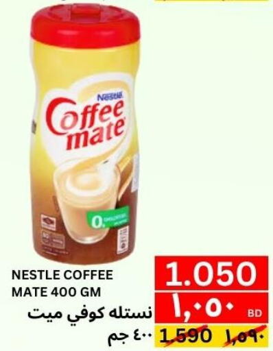 COFFEE-MATE Coffee Creamer  in النور إكسبرس مارت & اسواق النور  in البحرين