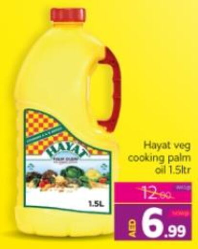 HAYAT Cooking Oil  in Seven Emirates Supermarket in UAE - Abu Dhabi