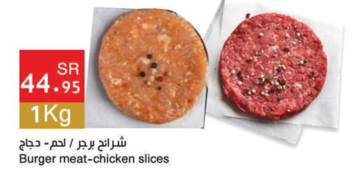  Chicken Burger  in Hala Markets in KSA, Saudi Arabia, Saudi - Dammam