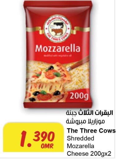  Mozzarella  in مركز سلطان in عُمان - مسقط‎