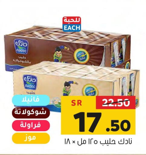 NADEC Flavoured Milk  in Al Amer Market in KSA, Saudi Arabia, Saudi - Al Hasa