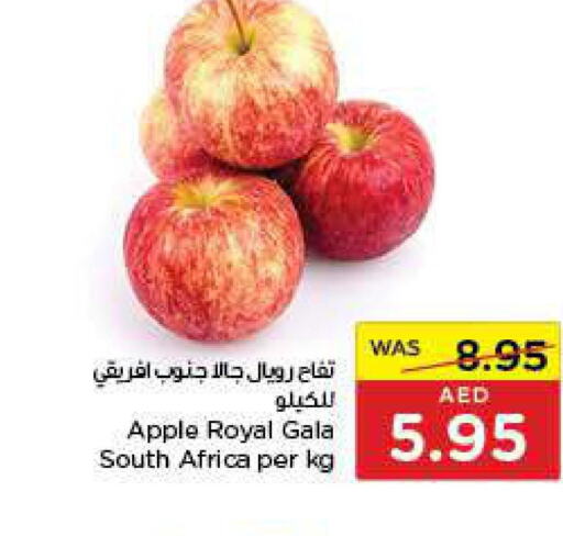  Apples  in Al-Ain Co-op Society in UAE - Al Ain