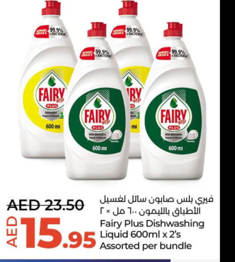 FAIRY   in Lulu Hypermarket in UAE - Abu Dhabi