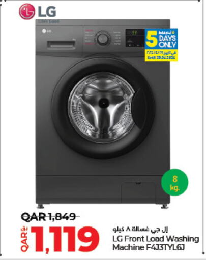 LG Washer / Dryer  in LuLu Hypermarket in Qatar - Al Rayyan