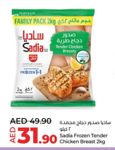 SADIA Chicken Breast  in لولو هايبرماركت in الإمارات العربية المتحدة , الامارات - أم القيوين‎
