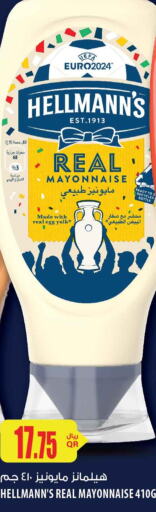  Mayonnaise  in شركة الميرة للمواد الاستهلاكية in قطر - الضعاين