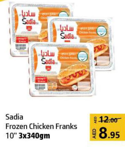 SADIA Chicken Franks  in الحوت  in الإمارات العربية المتحدة , الامارات - الشارقة / عجمان