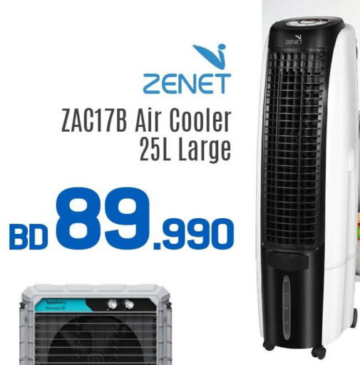 ZENET Air Cooler  in شــرف  د ج in البحرين