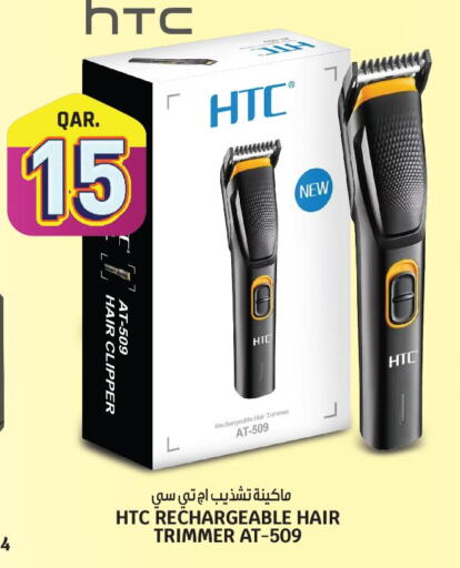  Remover / Trimmer / Shaver  in كنز ميني مارت in قطر - الريان