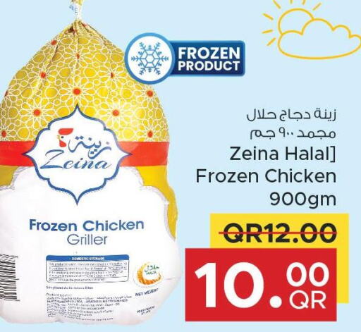  Frozen Whole Chicken  in مركز التموين العائلي in قطر - الضعاين