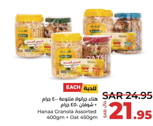 Hanaa Oats  in LULU Hypermarket in KSA, Saudi Arabia, Saudi - Qatif