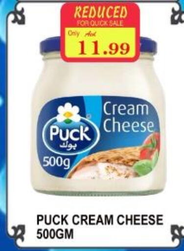 PUCK Cream Cheese  in ماجيستك سوبرماركت in الإمارات العربية المتحدة , الامارات - أبو ظبي