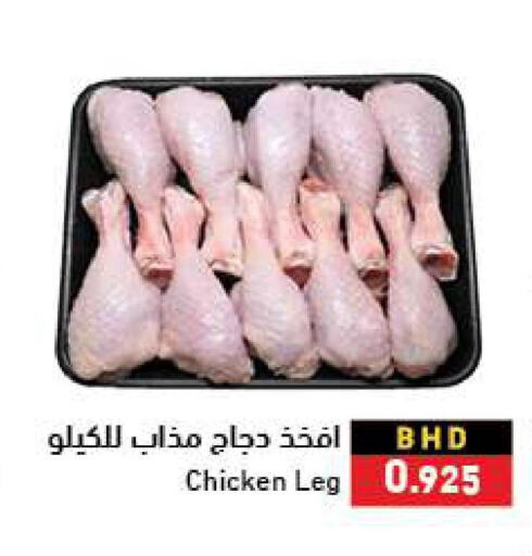  Chicken Legs  in رامــز in البحرين