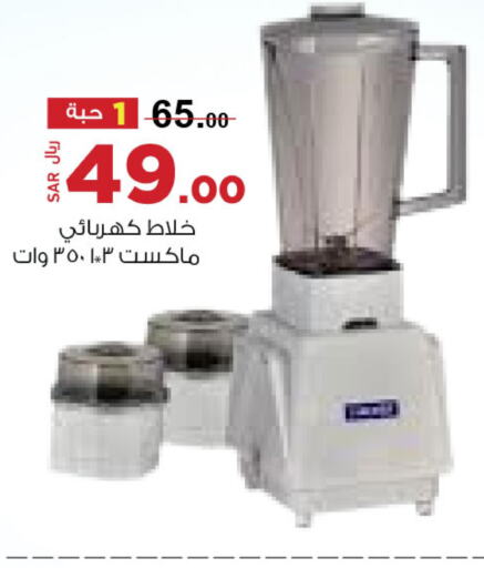  Mixer / Grinder  in Hypermarket Stor in KSA, Saudi Arabia, Saudi - Tabuk