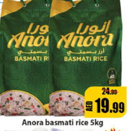  Basmati Rice  in ليبتس هايبرماركت in الإمارات العربية المتحدة , الامارات - رَأْس ٱلْخَيْمَة