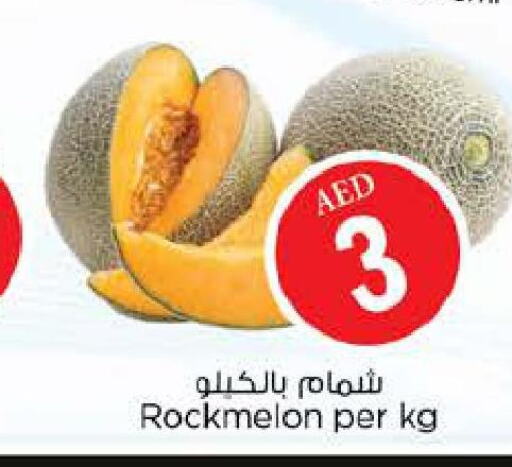  Carrot  in Nesto Hypermarket in UAE - Dubai