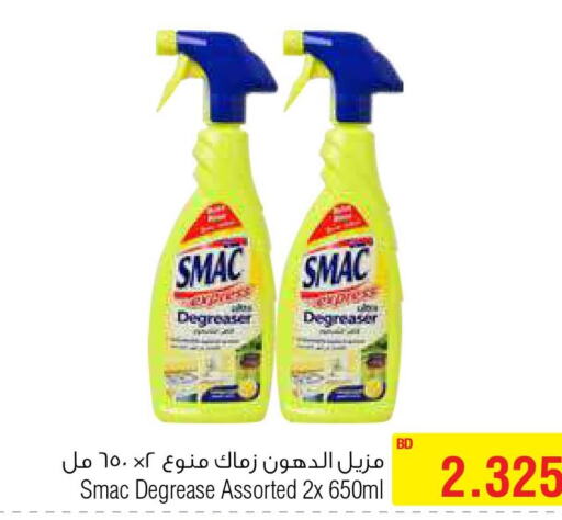 SMAC General Cleaner  in أسواق الحلي in البحرين