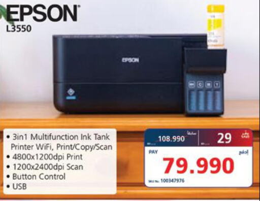 EPSON   in eXtra in Bahrain