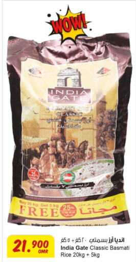 INDIA GATE Basmati Rice  in Sultan Center  in Oman - Salalah