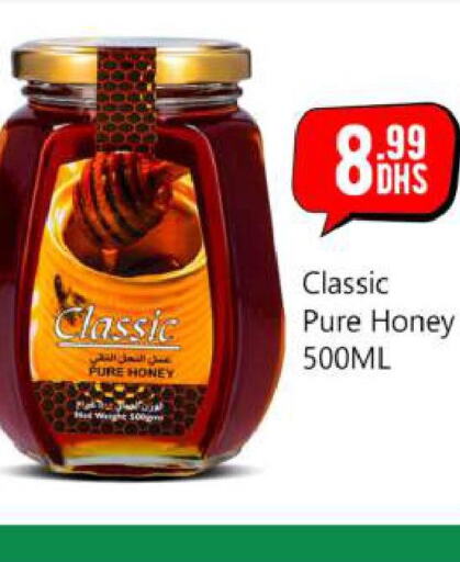  Honey  in بيج مارت in الإمارات العربية المتحدة , الامارات - أبو ظبي