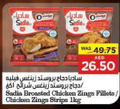 SADIA Chicken Strips  in ايـــرث سوبرماركت in الإمارات العربية المتحدة , الامارات - أبو ظبي