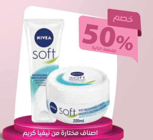Nivea Face cream  in Ghaya pharmacy in KSA, Saudi Arabia, Saudi - Ta'if