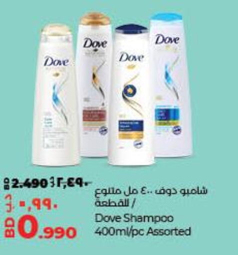 DOVE Shampoo / Conditioner  in LuLu Hypermarket in Bahrain